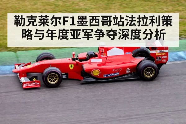 formula 1 race car track